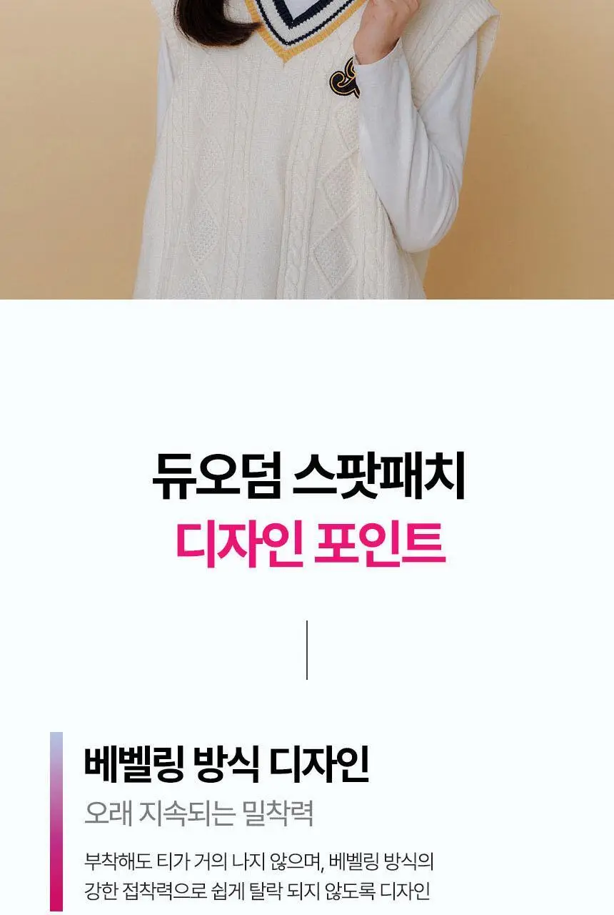 [의료기기] 듀오덤 스팟패치 72매 기획(+ 밴드 3매) 상세페이지 22